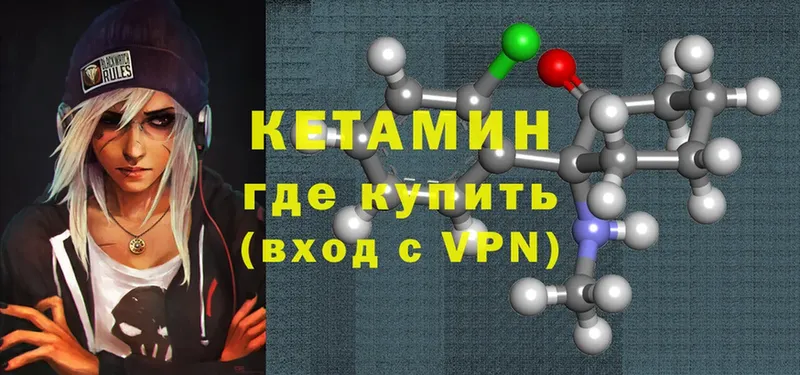 Кетамин ketamine  где купить наркоту  Лагань 