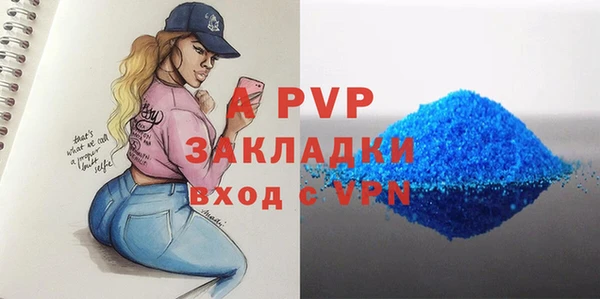 apvp Волоколамск