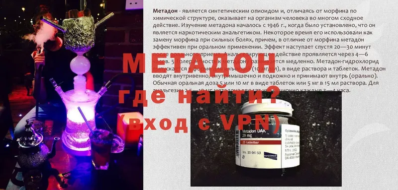 МЕТАДОН methadone  Лагань 